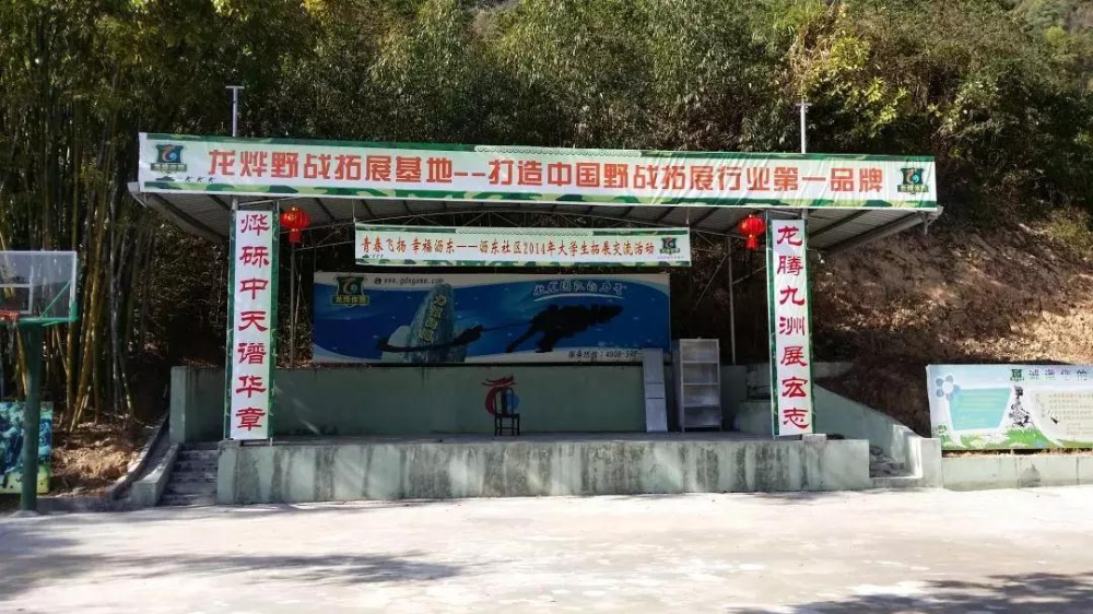 龙烨基地:专业军事训练与企业拓展基地 龙烨基地:专业军事训练与企业拓展基地
