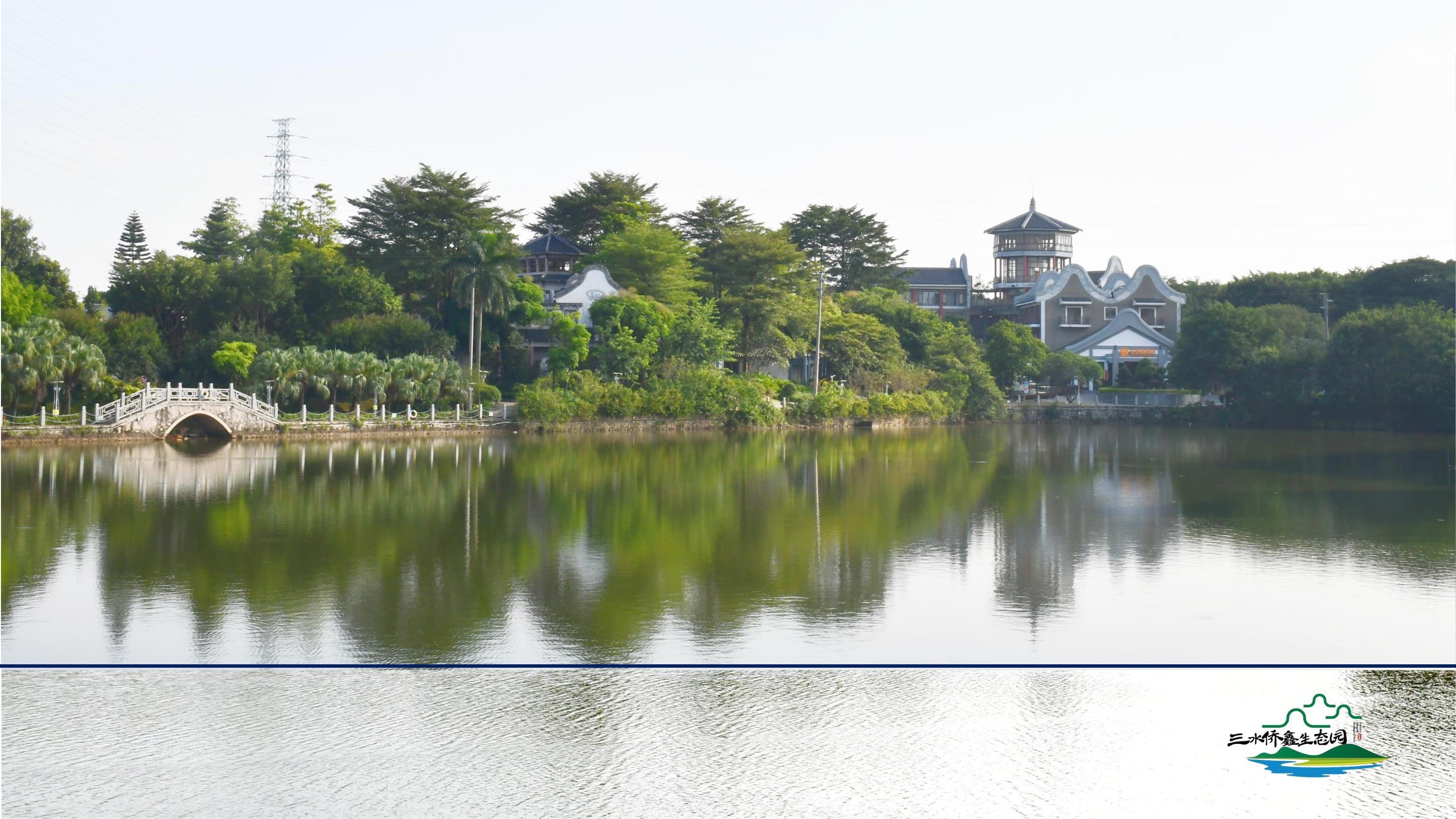 三水桥鑫生态园:佛山近郊的生态度假胜地 三水桥鑫生态园:佛山近郊的生态度假胜地