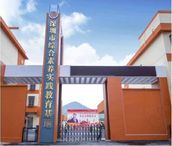 深圳市综合素养实践教育基地:企业团队素质拓展专业平台 深圳市综合素养实践教育基地:企业团队素质拓展专业平台